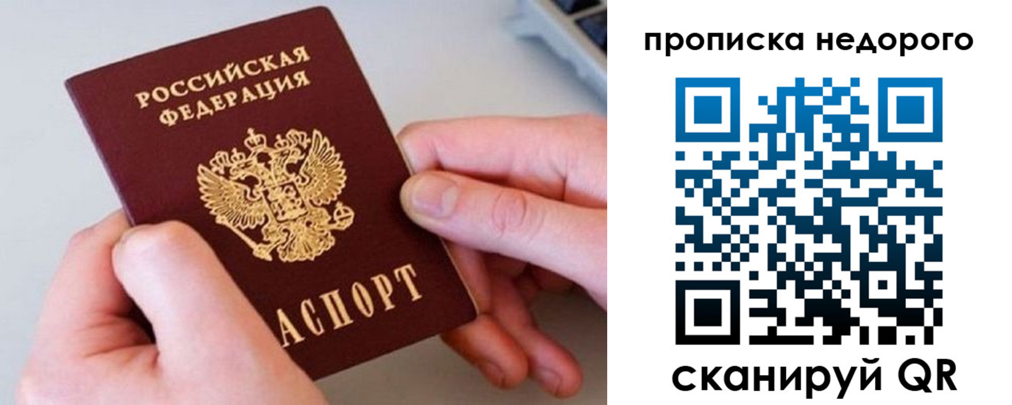 временная прописка в Городце