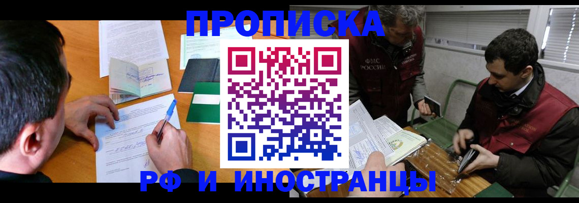 прописка поиск в Городце