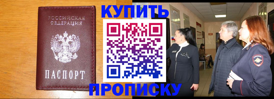 временная регистрация для школы в Городце