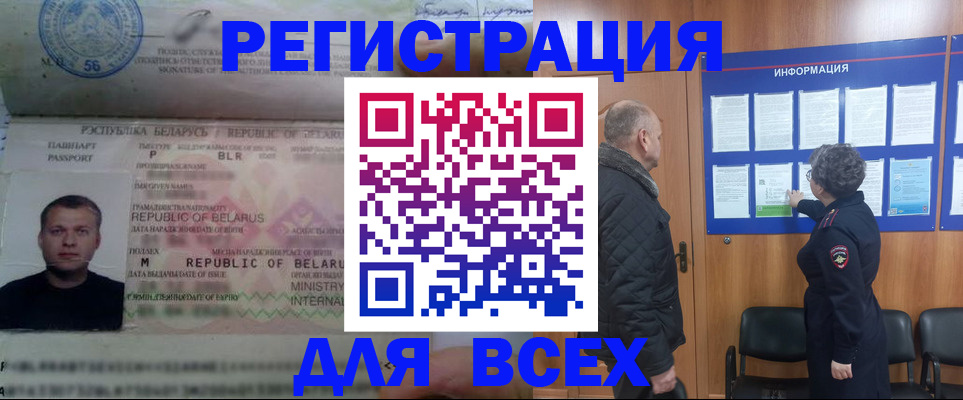 где прописаться в Городце