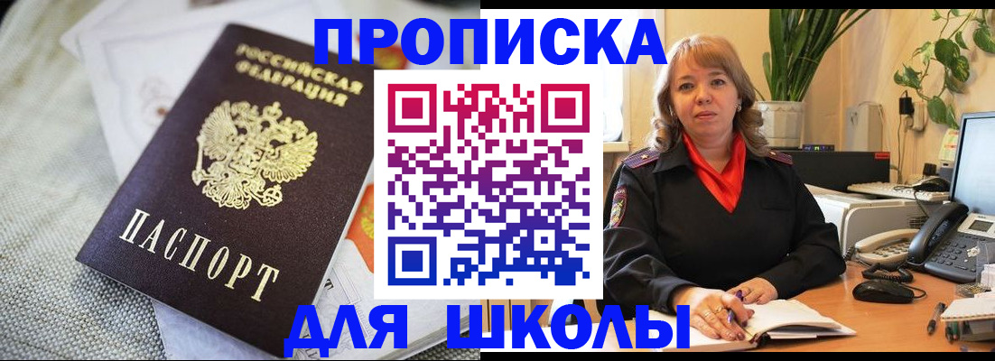 временная регистрация недорого в Городце
