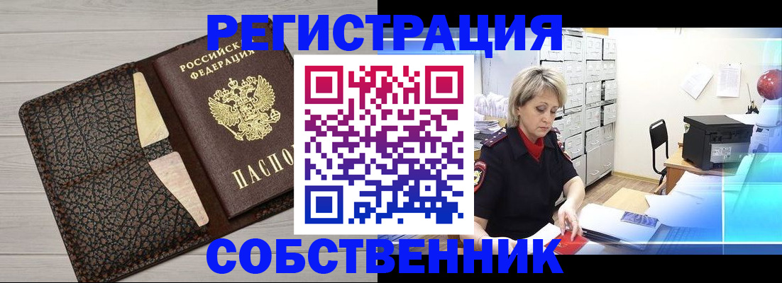 прописка иностранных граждан в Городце