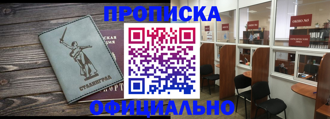прописка поиск в Городце